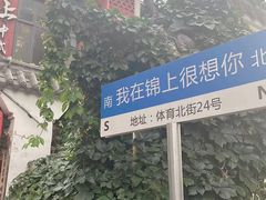 -锦上中式酒馆(南内环店)