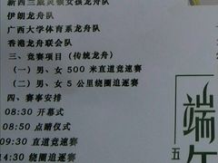 -南通濠河风景名胜区