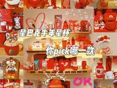 -星巴克臻选(南京艾尚天地店)