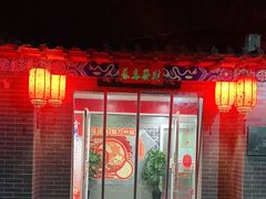 -老德州四合院·德州菜(天衢路店)