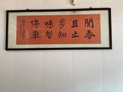 -忠记姜母鸭