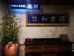 -九妙坊(牡丹园店)