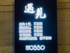 -MOSSO音乐酒吧·live house(长乐路店)