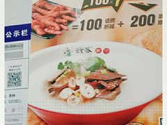 -武圣羊汤(手帕口店)