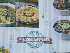 菜单-和记小菜(大宁店)