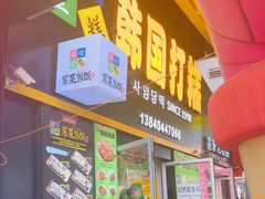 -师任堂韩式食品(总店)