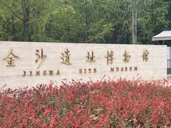 -国际非物质文化遗产博览园