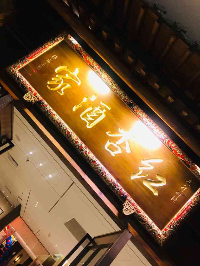 红杏酒家(荔枝广场店)-"上次朋友从韩国过来就请他们吃的红杏酒家,.