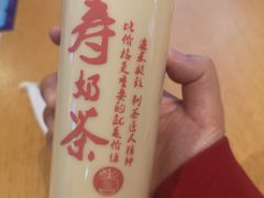 -寿奶茶·鲜奶与茶(合生汇购物中心店)