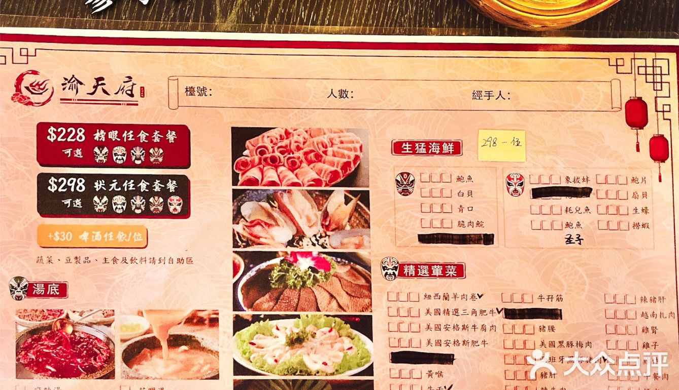 #一人一鍋 #任吃海鮮 #火鍋 🦐 渝天府火鍋
