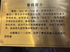 -卫鼎轩·曹公馆(鼓楼店)