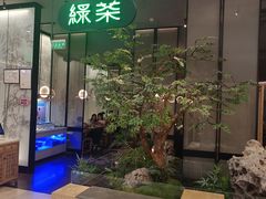 -绿茶餐厅(北京世纪金源店)
