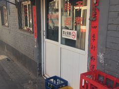 -胖子卤煮