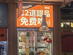 -松雷商业(南岗店)