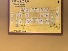 -普陀山慧济禅寺