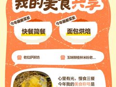 -敦煌达记酱驴肉黄面馆