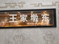 -王家墩东(地铁站)