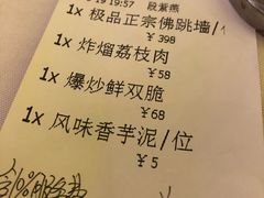 菜单-聚春园自助餐厅(东街口店)