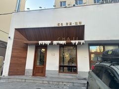 -侘寂甜品(自取店)