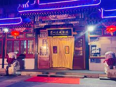 -眉州东坡(团结湖店)