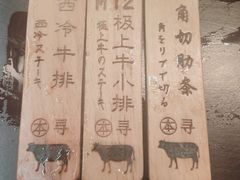 -本寻烧肉酒场(双井店)