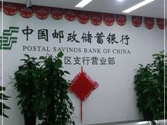 -中国邮政(徐汇邮政支局)