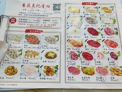 -杏花吴记牛肉火锅