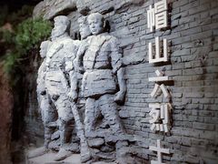 -平西抗日烈士陵园