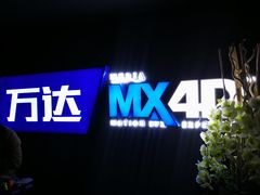 -万达影城(常熟IMAX店)