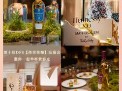 -DFS迪斐世(澳门新濠天地店)