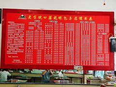 -胡成记口蘑龙眼包子(盐道街店)
