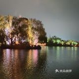 夜游南湖[调皮]