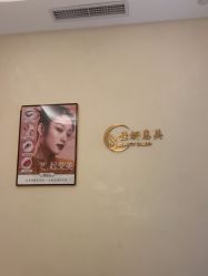 -佳妍惠美科技美肤美体中心
