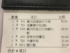 -番茄屋葡式美食(总店)
