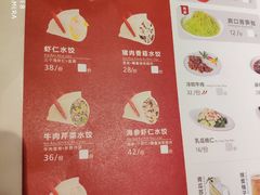菜单-客临百思德·东北特色馆(龙湖时代天街店)