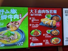 -永和大王(巨峰路店)