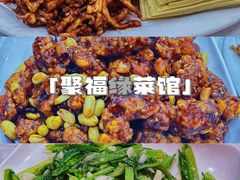 -聚福缘菜馆(隆昌路店)