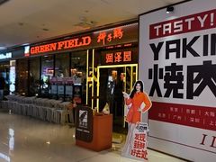 -润泽园椰子鸡(汇一城店)