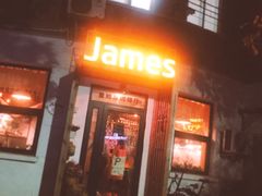 门面-JAMES+詹嘉厨房
