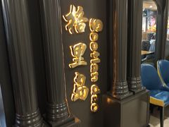 -苏格里岛自助烧烤火锅(花果园兰花广场店)