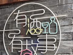 -茅台镇网红溶洞餐厅·茅帮菜馆