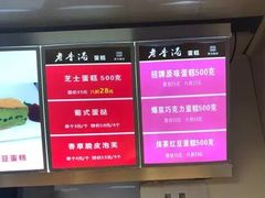 -老香港蛋糕(梓桐苑店)