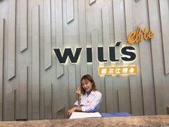 -威尔仕健身·游泳(中港汇店)