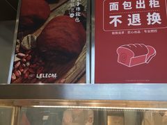 -LELECHA乐乐茶(美罗城店)