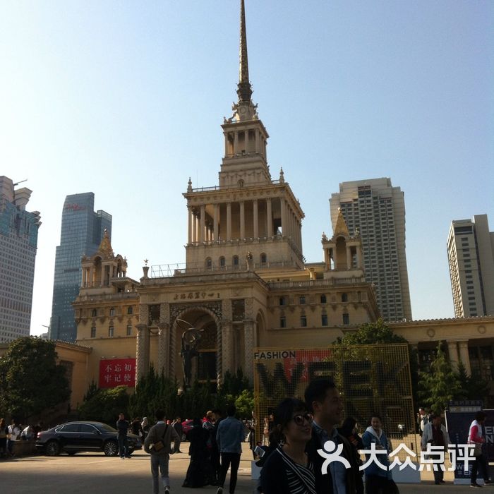 上海展览中心友谊会堂