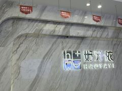 -好牙依口腔(开源店)