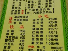 菜单-华威达牛庄(黄埔大道西店)
