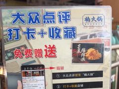 -楠火锅(仁恒梦中心店)