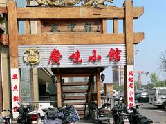 -盛中钰广味小馆