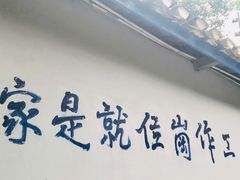 -渣滓洞